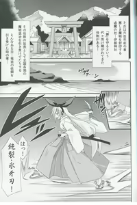 Page 4 of freeze Hyouketsu no Miko -Sinsouki- Ryuuguu no Irai Hen - preview thumbnail