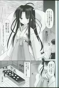 Page 8 of freeze Hyouketsu no Miko -Sinsouki- Ryuuguu no Irai Hen - preview thumbnail