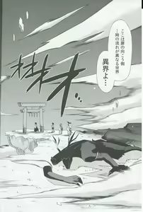 Page 13 of Freeze hyouketsu no miko - ikai fuu ryuuki - tobira - preview thumbnail