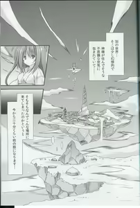 Page 14 of Freeze hyouketsu no miko - ikai fuu ryuuki - tobira - preview thumbnail