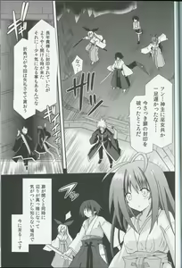 Page 16 of Freeze hyouketsu no miko - ikai fuu ryuuki - tobira - preview thumbnail