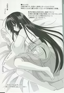 Page 32 of Freeze hyouketsu no miko - ikai fuu ryuuki - tobira - preview thumbnail