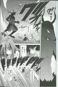 Page 6 of Freeze hyouketsu no miko - ikai fuu ryuuki - tobira - preview thumbnail