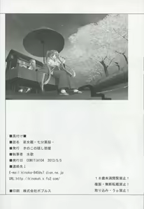 Page 17 of Miko Hina -Nanafun Hazakura- - preview thumbnail