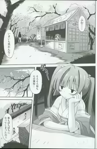 Page 4 of Miko Hina -Nanafun Hazakura- - preview thumbnail