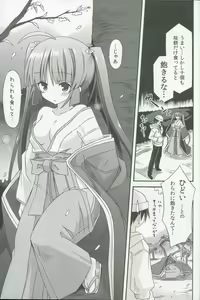 Page 8 of Miko Hina -Nanafun Hazakura- - preview thumbnail