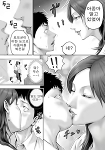 Page 10 of Akogare no Kinjo no Obasan ni Nengan no Tanetsuke | 동경하는 근처의 아줌마에게 염원하던 교배 - preview thumbnail