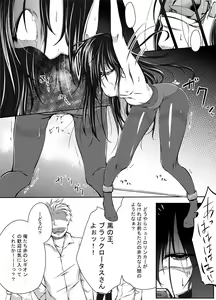 Page 4 of Kuroyukihime no Manko o Tada Hitasura ni Itamekkeru Manga - preview thumbnail
