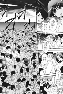 Page 102 of COMIC Penguin Club 2007-11 - preview thumbnail