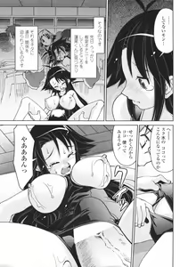 Page 202 of COMIC Penguin Club 2007-11 - preview thumbnail