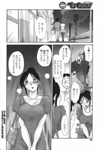 Page 46 of COMIC Penguin Club 2007-11 - preview thumbnail