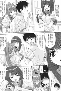Page 73 of COMIC Penguin Club 2007-11 - preview thumbnail