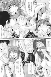 Page 81 of COMIC Penguin Club 2007-11 - preview thumbnail