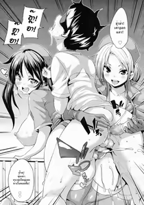 Page 21 of Iryouyou nara Daijoubu - preview thumbnail