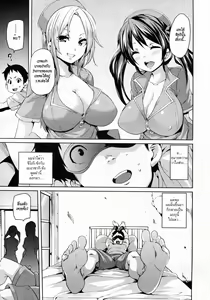 Page 3 of Iryouyou nara Daijoubu - preview thumbnail