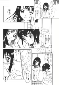 Page 108 of Comic Masyo 2006-07 - preview thumbnail