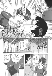 Page 124 of Comic Masyo 2006-07 - preview thumbnail