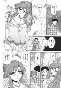 Page 150 of Comic Masyo 2006-07 - preview thumbnail