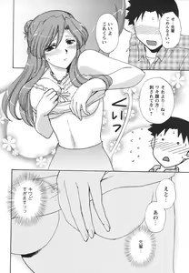 Page 152 of Comic Masyo 2006-07 - preview thumbnail
