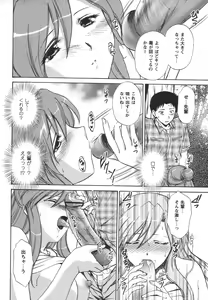 Page 154 of Comic Masyo 2006-07 - preview thumbnail