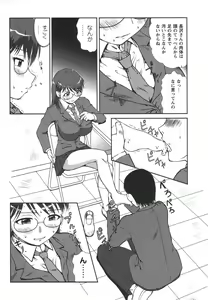 Page 170 of Comic Masyo 2006-07 - preview thumbnail