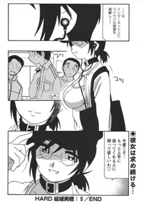 Page 42 of Comic Masyo 2006-07 - preview thumbnail