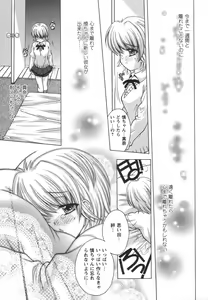 Page 49 of Comic Masyo 2006-07 - preview thumbnail