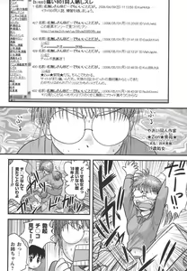 Page 8 of Comic Masyo 2006-07 - preview thumbnail