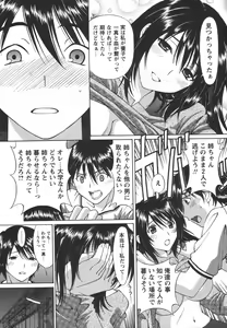 Page 83 of Comic Masyo 2006-07 - preview thumbnail