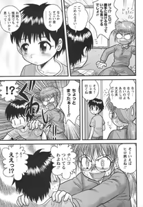 Page 9 of Comic Masyo 2006-07 - preview thumbnail