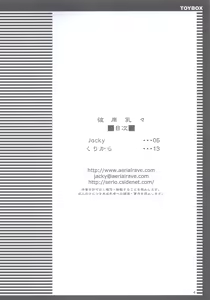 Page 4 of Higan-nyunyu - preview thumbnail