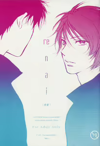 re n ai — hentai manga cover on Fhentai