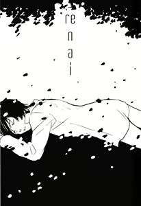 Page 2 of re n ai - preview thumbnail
