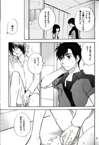 Page 7 of re n ai - preview thumbnail