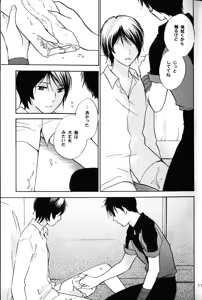 Page 9 of re n ai - preview thumbnail
