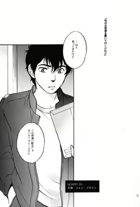 Page 8 of World End Familia - preview thumbnail