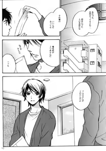Page 9 of World End Familia - preview thumbnail