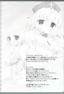 Page 24 of Gensou-kyou Chichi Zukan - Fuu - preview thumbnail