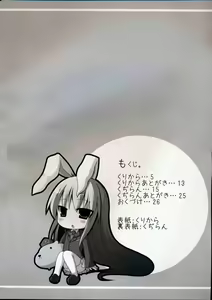 Page 3 of Gensou-kyou Chichi Zukan - Fuu - preview thumbnail