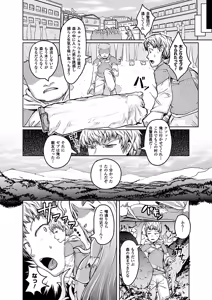 Page 2 of Hana ni Ochite (decensored) - preview thumbnail