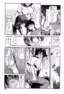 Page 7 of Houkago Quiz Maketara××！ (decensored) - preview thumbnail