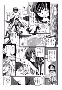 Page 9 of Houkago Quiz Maketara××！ (decensored) - preview thumbnail