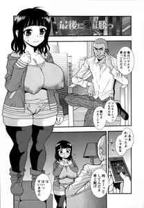 Page 149 of Nikushoku Joshi - Carnivorous girl (decensored) - preview thumbnail