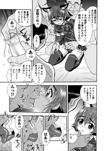 Page 201 of Nikushoku Joshi - Carnivorous girl (decensored) - preview thumbnail