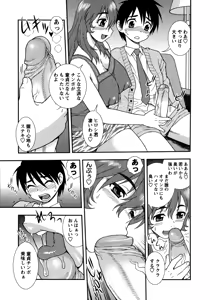 Page 33 of Nikushoku Joshi - Carnivorous girl (decensored) - preview thumbnail