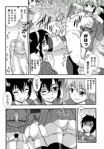 Page 82 of Nikushoku Joshi - Carnivorous girl (decensored) - preview thumbnail
