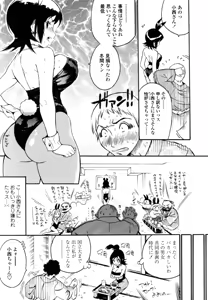 Page 137 of Teka Pita! (decensored) - preview thumbnail