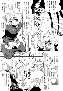 Page 152 of Teka Pita! (decensored) - preview thumbnail