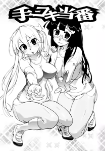 Page 5 of Teka Pita! (decensored) - preview thumbnail
