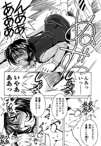 Page 133 of Sunaba no Aruji (decensored) - preview thumbnail